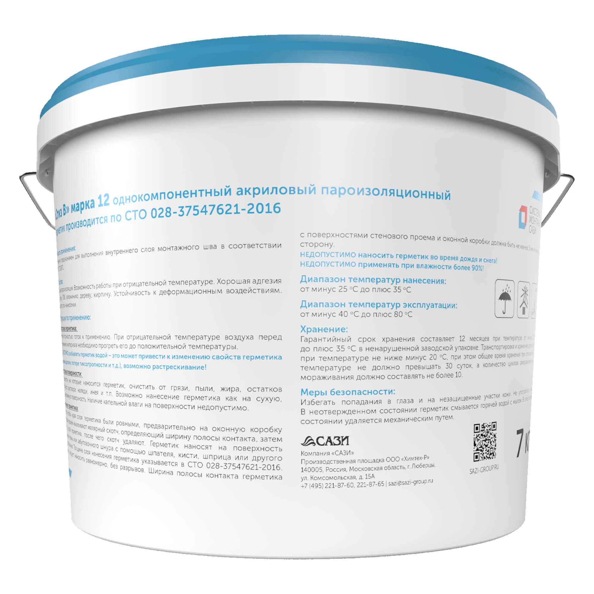 Стиз В ведро 7 кг 12 мес оборот